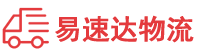 衡阳到经济开发区物流公司